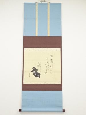 堀内家十二代兼中斎筆　姫小松画賛　肉筆紙本掛軸（共箱）